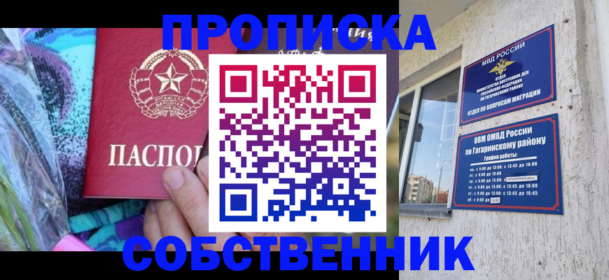 временная регистрация купить в Шахтах